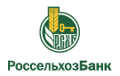 Банк Россельхозбанк в Газопроводске